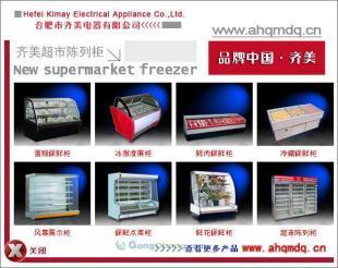 供应大庆超市冷柜厂家,伊春超市冷柜价格/报价_家用电器_世界工厂网中国产品信息库