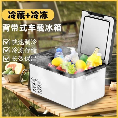 24v冰柜厂家